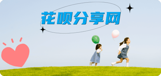 花呗长沙套现💳24小时在线接单商家秒回款服务平台